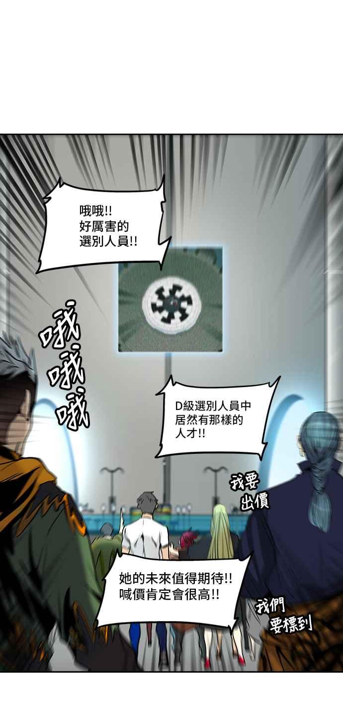 《神之塔》漫画最新章节[第2季] 第308话 地狱列车 -降临-免费下拉式在线观看章节第【36】张图片