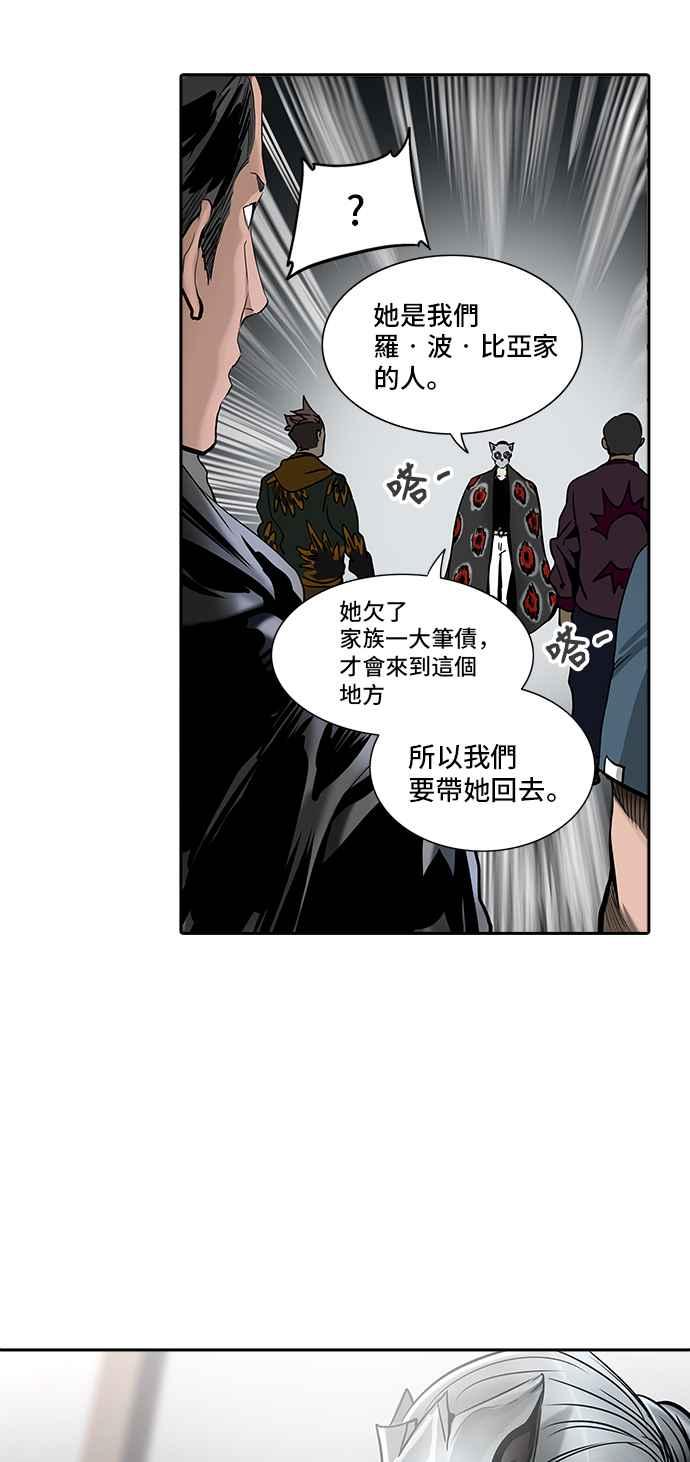 《神之塔》漫画最新章节[第2季] 第308话 地狱列车 -降临-免费下拉式在线观看章节第【38】张图片