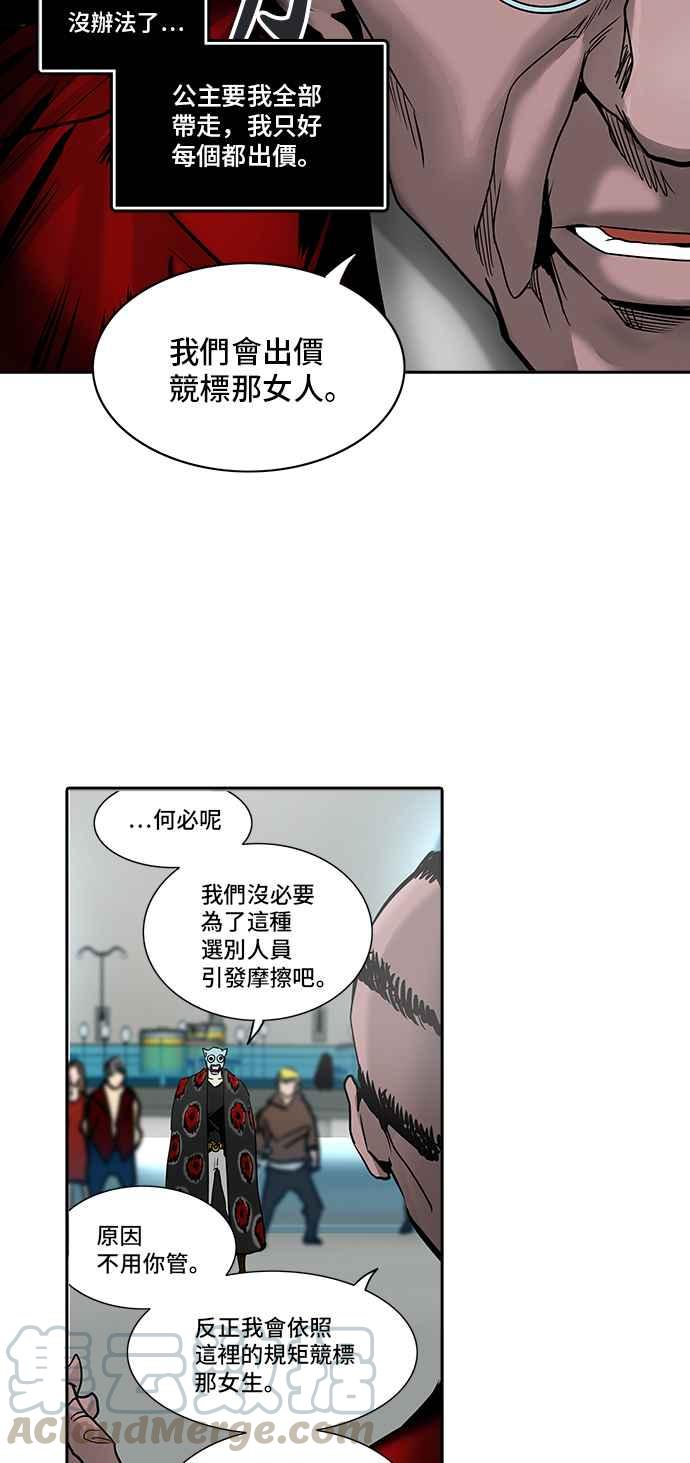 《神之塔》漫画最新章节[第2季] 第308话 地狱列车 -降临-免费下拉式在线观看章节第【41】张图片