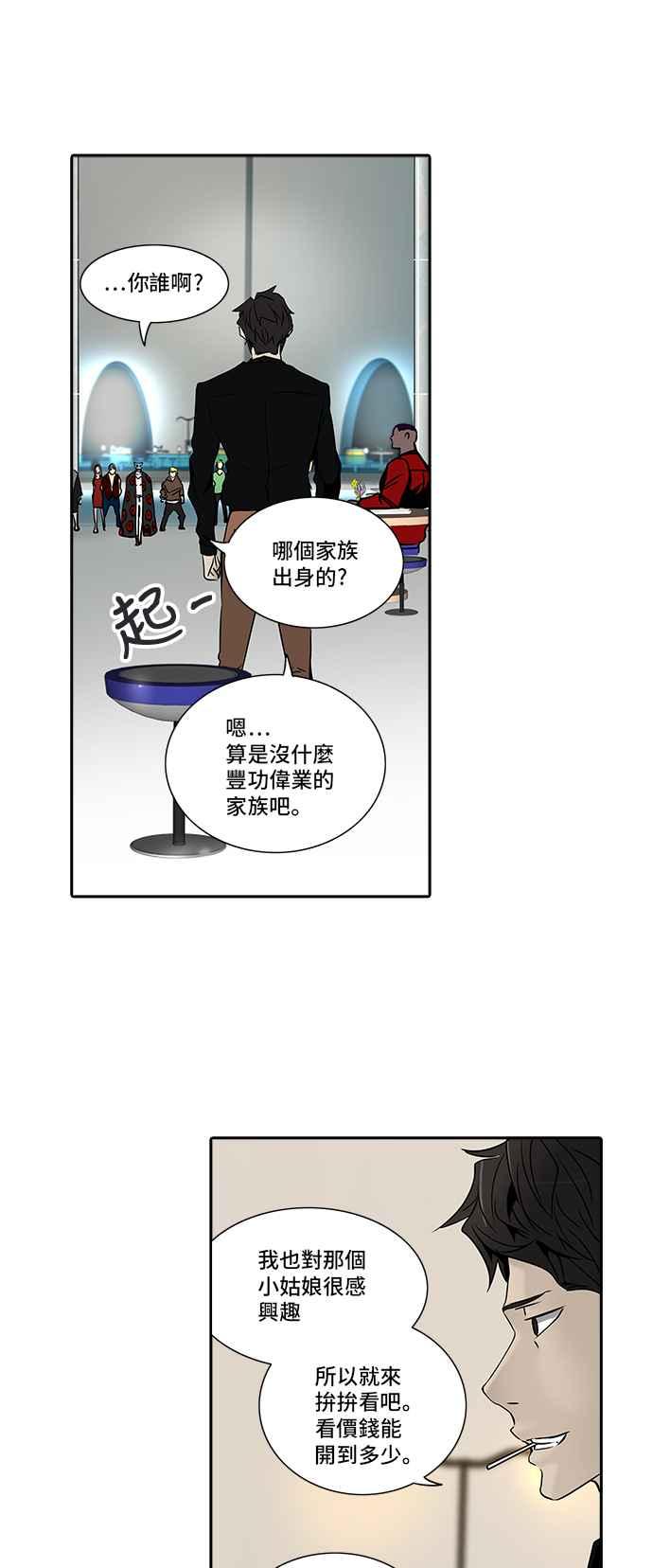 《神之塔》漫画最新章节[第2季] 第308话 地狱列车 -降临-免费下拉式在线观看章节第【46】张图片