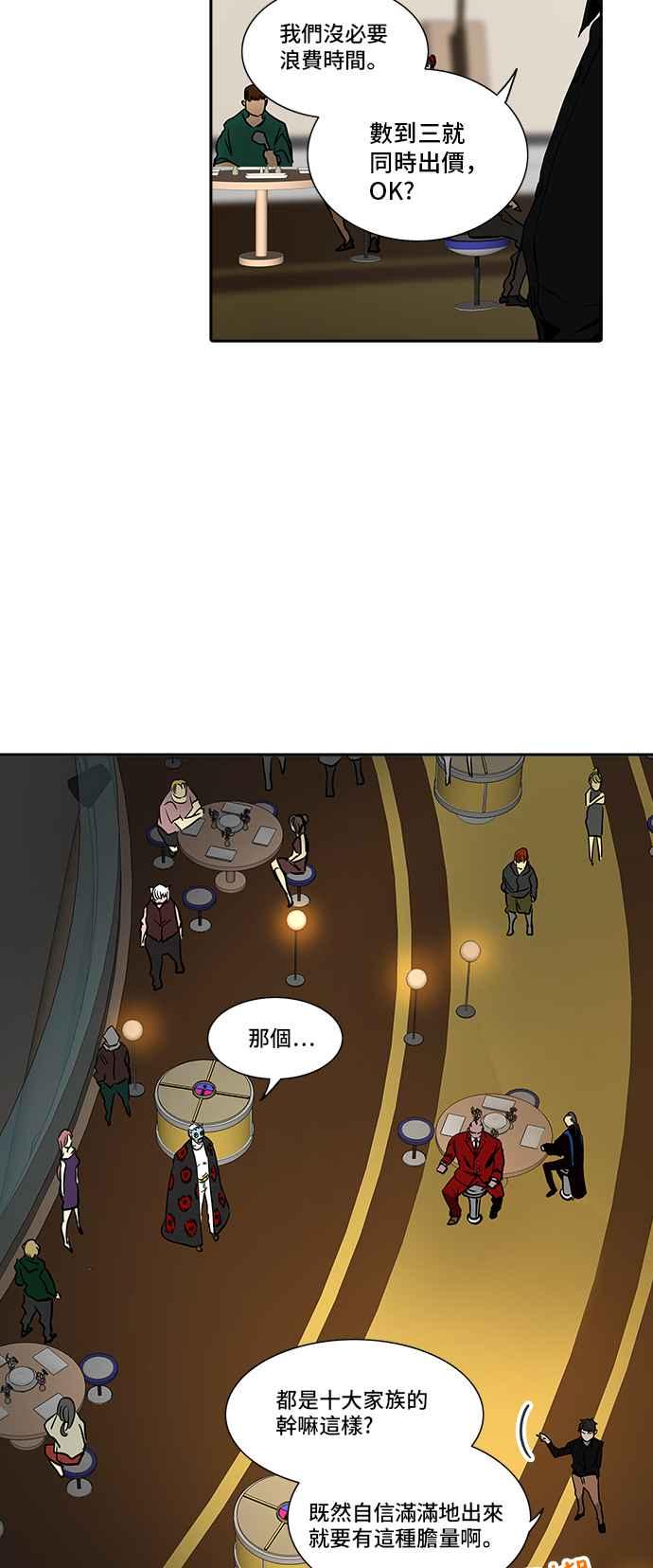 《神之塔》漫画最新章节[第2季] 第308话 地狱列车 -降临-免费下拉式在线观看章节第【47】张图片