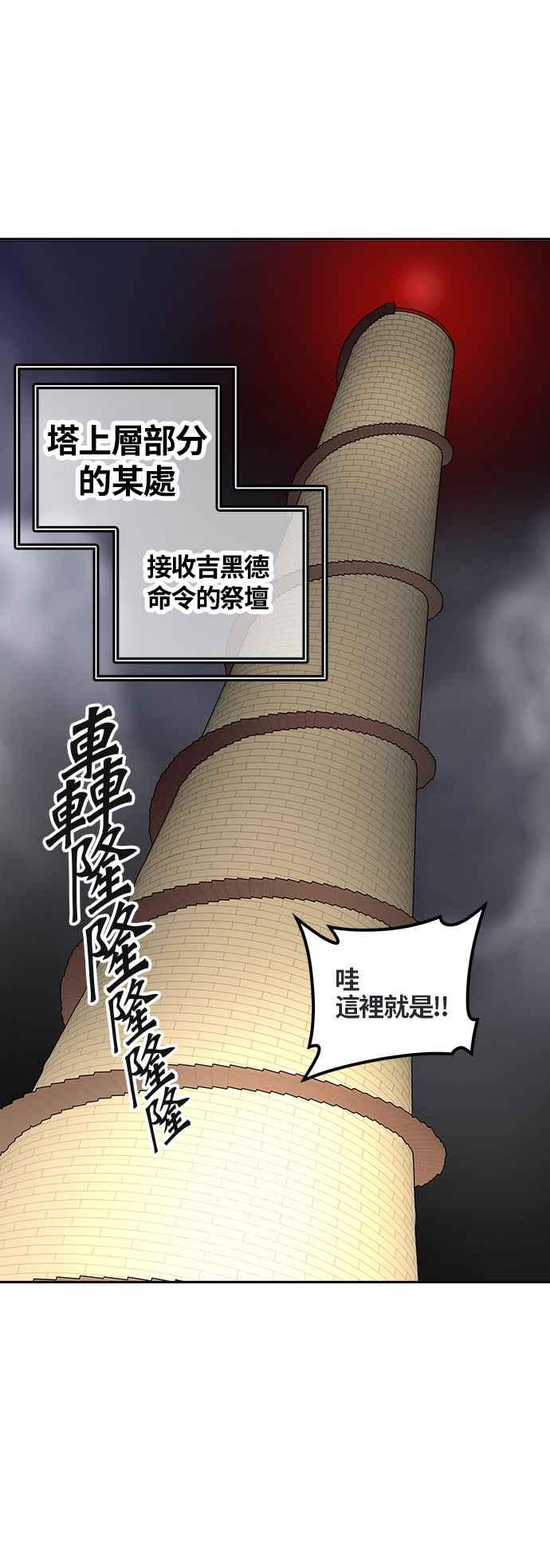 《神之塔》漫画最新章节[第2季] 第308话 地狱列车 -降临-免费下拉式在线观看章节第【54】张图片