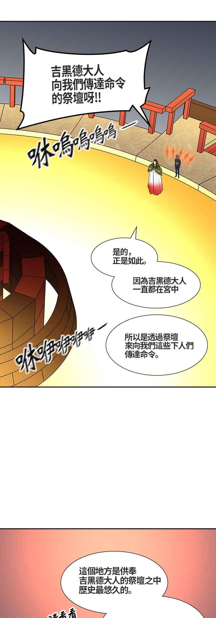 《神之塔》漫画最新章节[第2季] 第308话 地狱列车 -降临-免费下拉式在线观看章节第【55】张图片