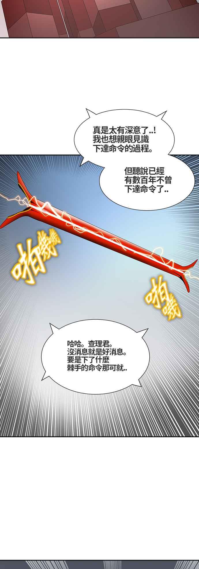 《神之塔》漫画最新章节[第2季] 第308话 地狱列车 -降临-免费下拉式在线观看章节第【58】张图片