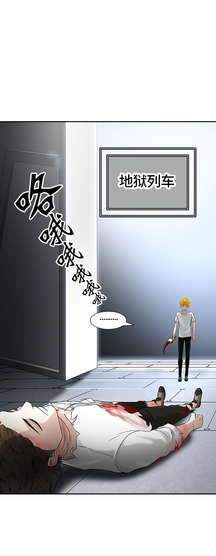 《神之塔》漫画最新章节[第2季] 第309话 地狱列车 -3项命令-免费下拉式在线观看章节第【12】张图片