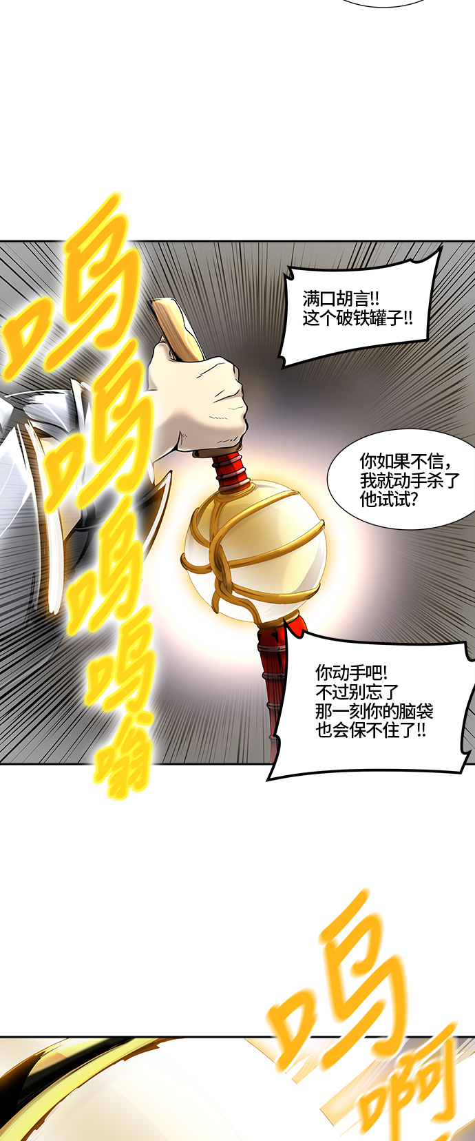 《神之塔》漫画最新章节[第2季] 第309话 地狱列车 -3项命令-免费下拉式在线观看章节第【20】张图片