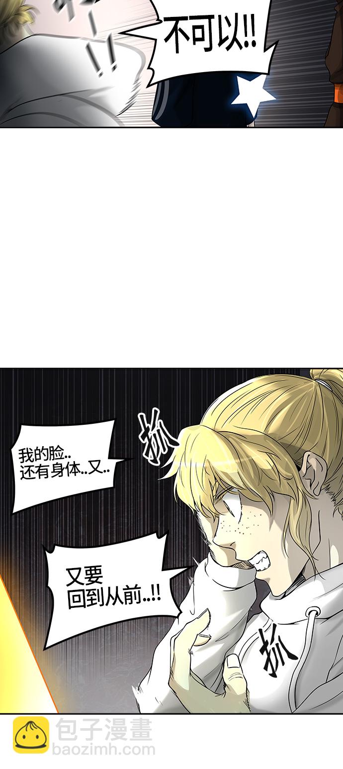 《神之塔》漫画最新章节[第2季] 第309话 地狱列车 -3项命令-免费下拉式在线观看章节第【31】张图片