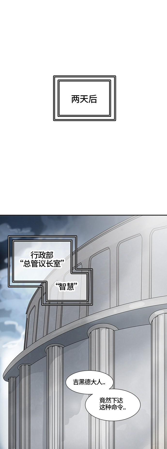 《神之塔》漫画最新章节[第2季] 第309话 地狱列车 -3项命令-免费下拉式在线观看章节第【46】张图片