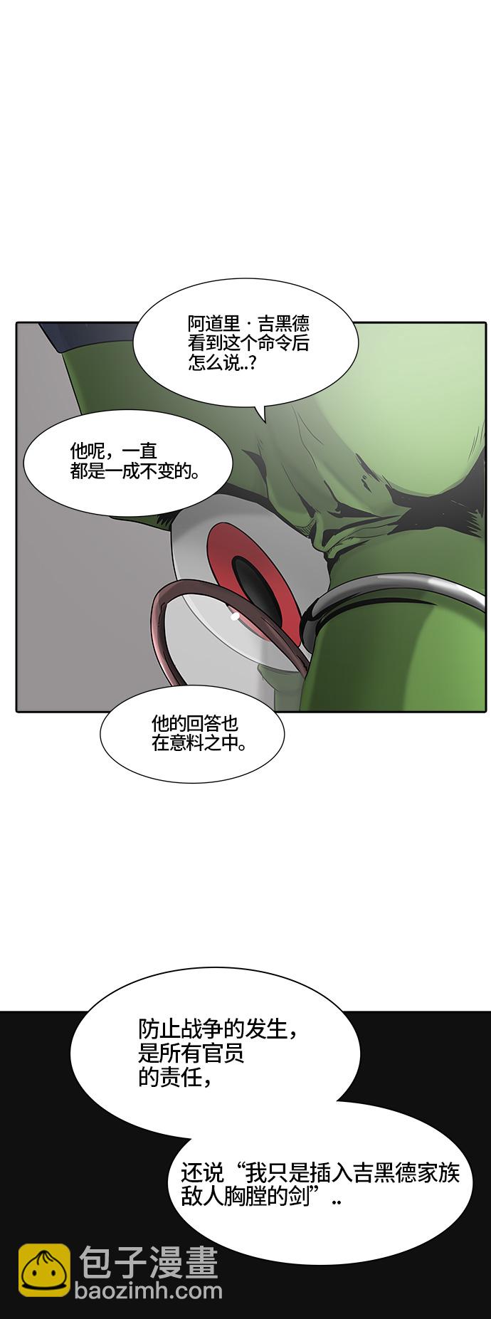 《神之塔》漫画最新章节[第2季] 第309话 地狱列车 -3项命令-免费下拉式在线观看章节第【50】张图片