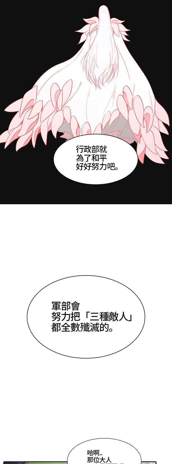 《神之塔》漫画最新章节[第2季] 第309话 地狱列车 -3项命令-免费下拉式在线观看章节第【51】张图片