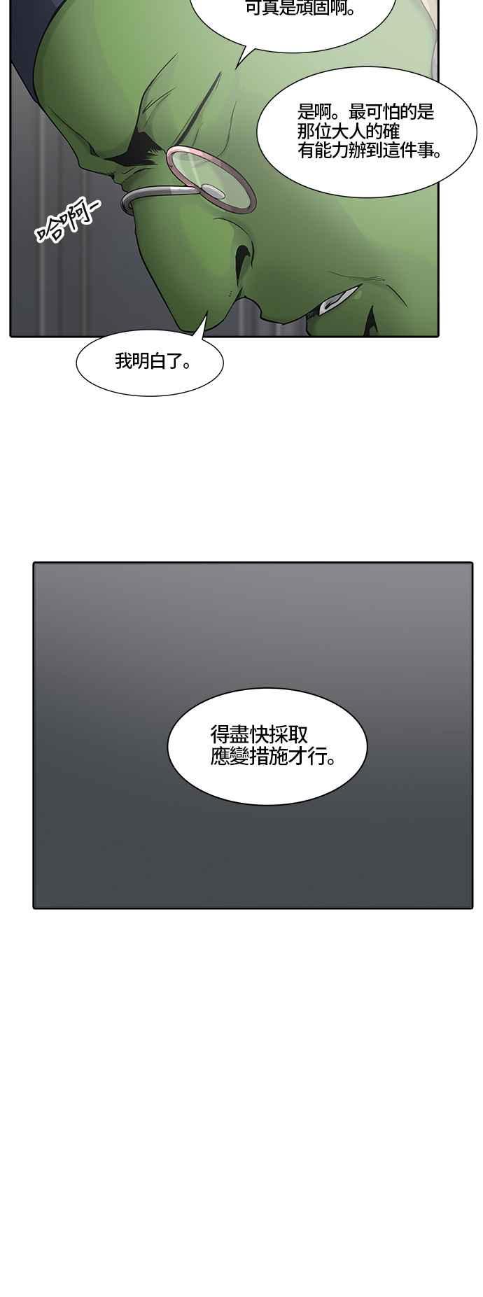 《神之塔》漫画最新章节[第2季] 第309话 地狱列车 -3项命令-免费下拉式在线观看章节第【52】张图片