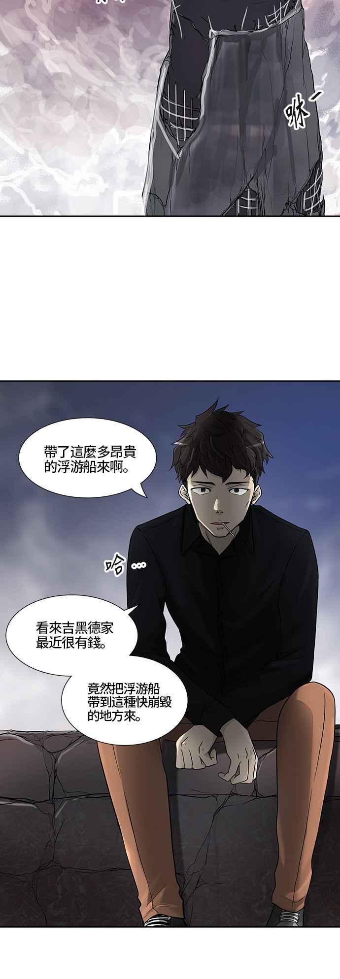 《神之塔》漫画最新章节[第2季] 第309话 地狱列车 -3项命令-免费下拉式在线观看章节第【55】张图片