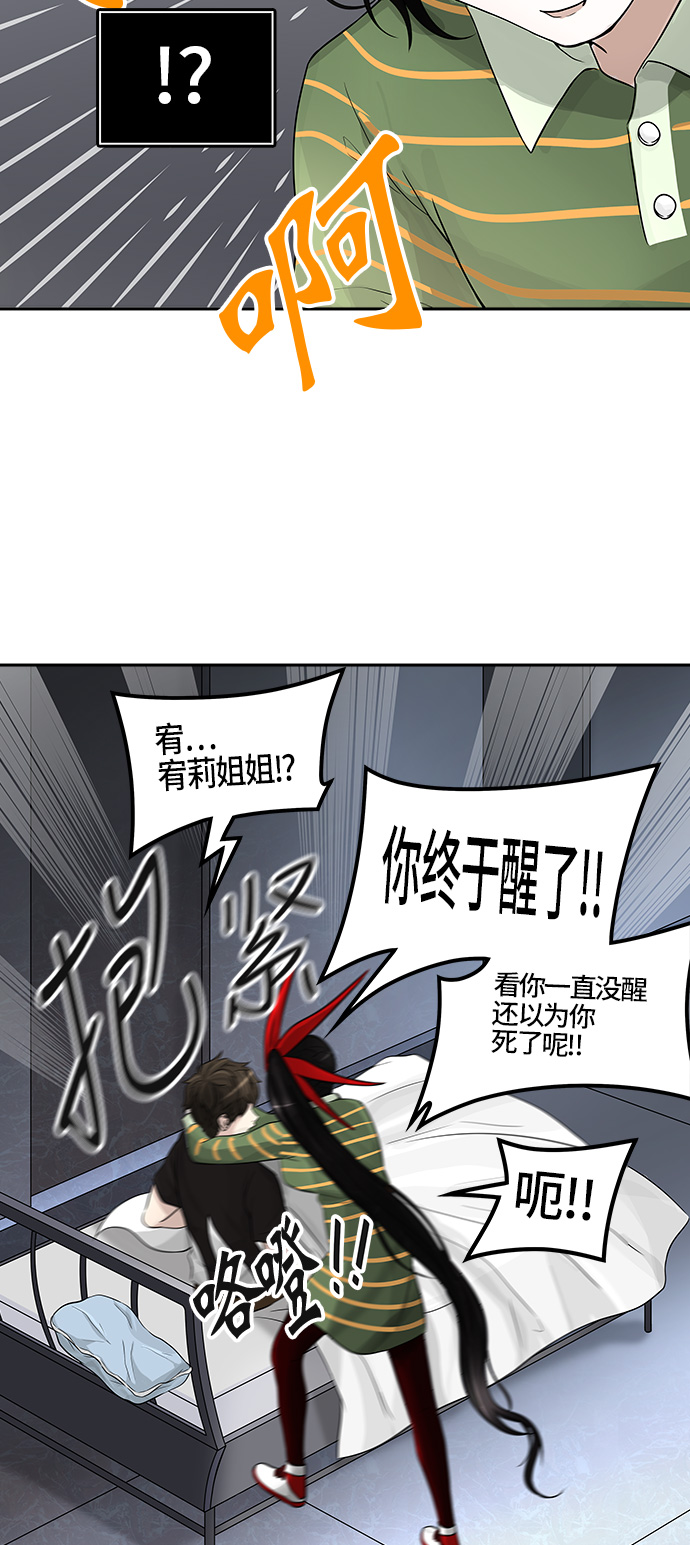 《神之塔》漫画最新章节[第2季] 第310话 地狱列车 -3项命令-免费下拉式在线观看章节第【44】张图片