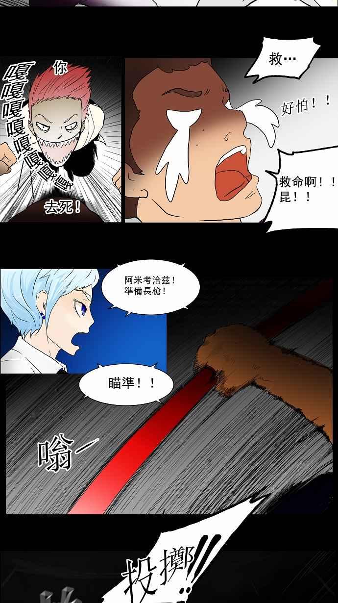 《神之塔》漫画最新章节[第39话] 捉迷藏免费下拉式在线观看章节第【14】张图片