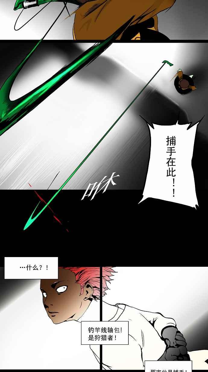 《神之塔》漫画最新章节[第39话] 捉迷藏免费下拉式在线观看章节第【26】张图片