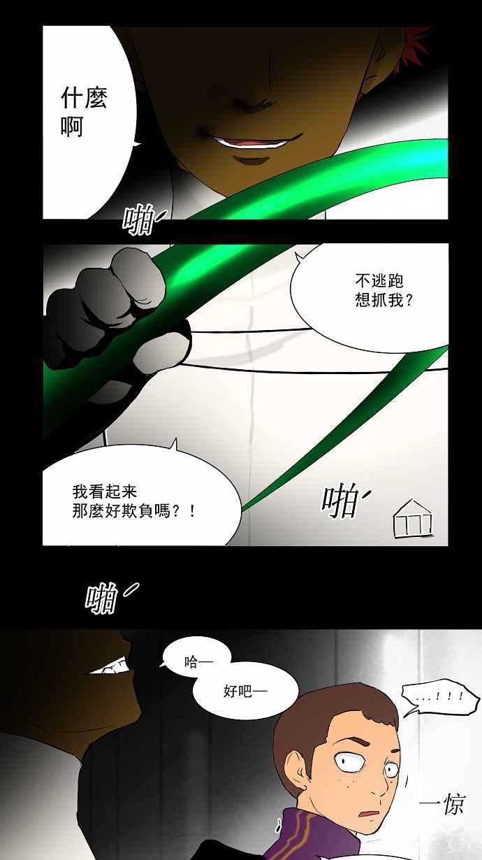 《神之塔》漫画最新章节[第39话] 捉迷藏免费下拉式在线观看章节第【32】张图片