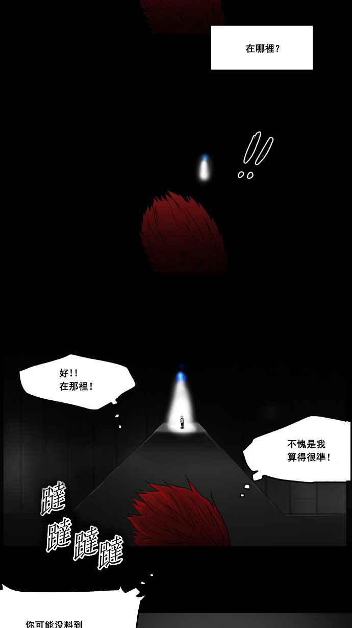 《神之塔》漫画最新章节[第39话] 捉迷藏免费下拉式在线观看章节第【36】张图片