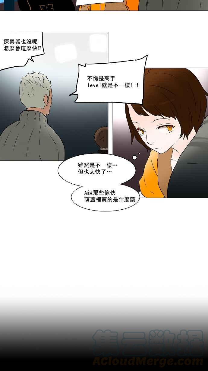 《神之塔》漫画最新章节[第39话] 捉迷藏免费下拉式在线观看章节第【4】张图片