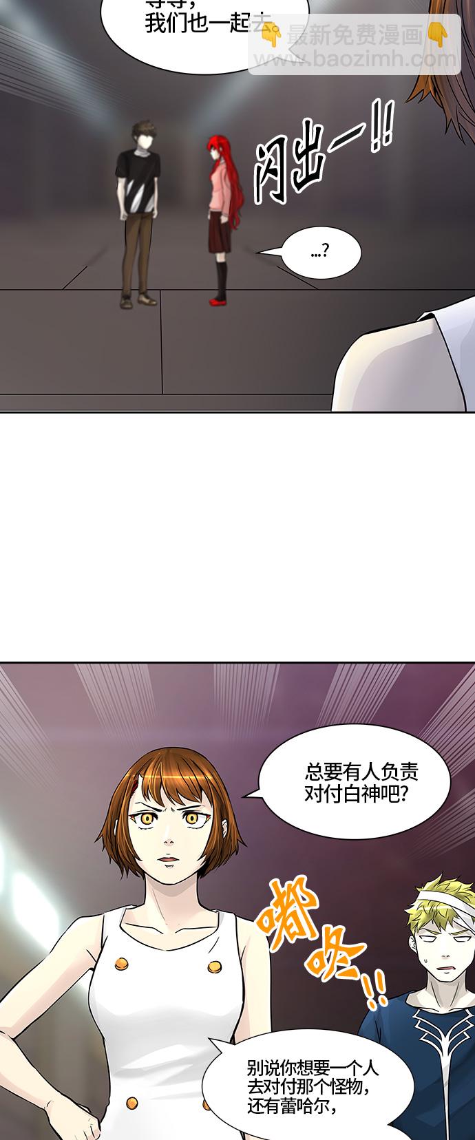 《神之塔》漫画最新章节[第2季] 第311话 地狱列车 -3项命令-免费下拉式在线观看章节第【14】张图片