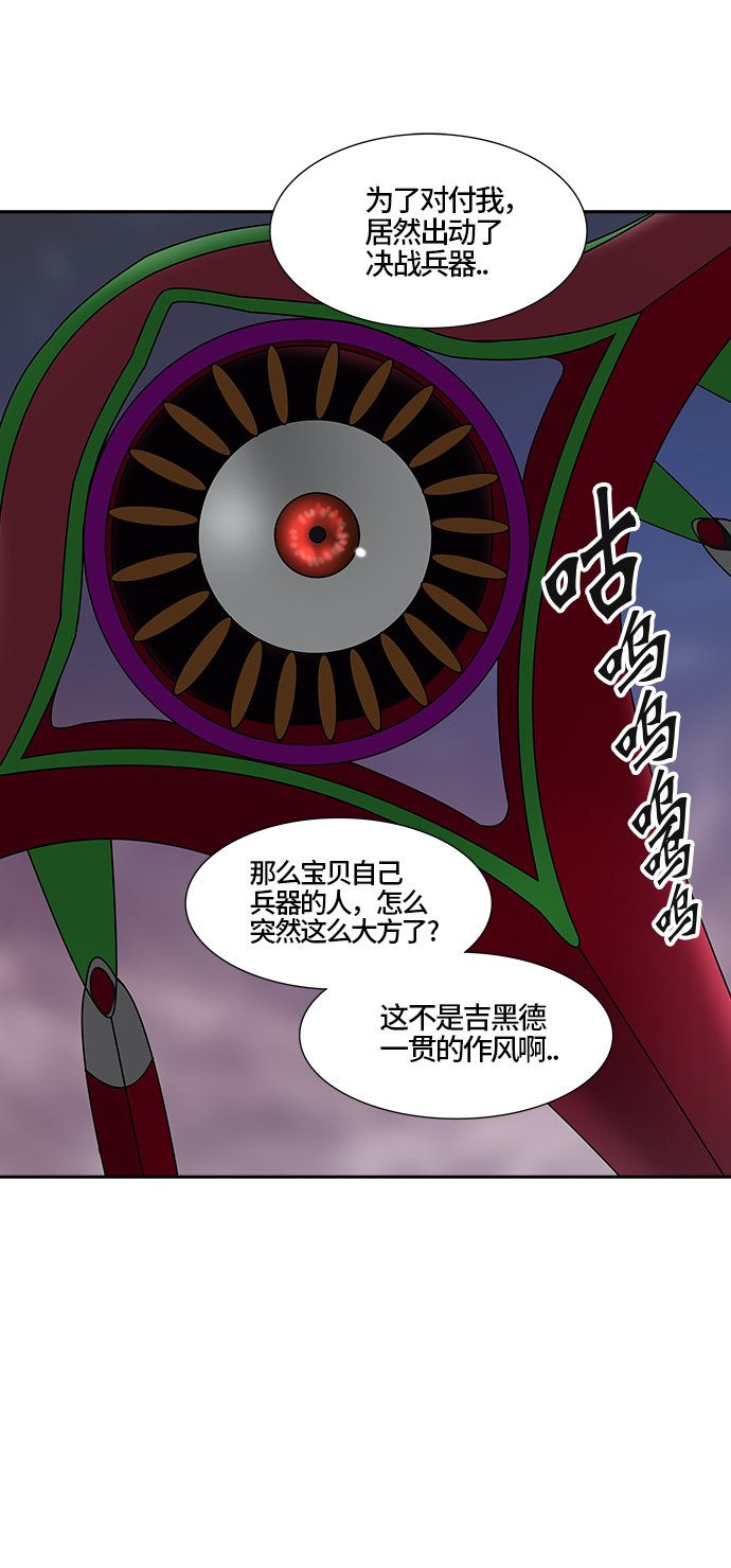 《神之塔》漫画最新章节[第2季] 第311话 地狱列车 -3项命令-免费下拉式在线观看章节第【23】张图片