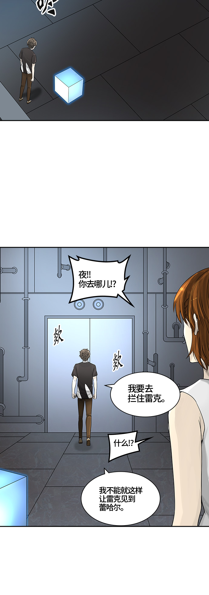 《神之塔》漫画最新章节[第2季] 第311话 地狱列车 -3项命令-免费下拉式在线观看章节第【3】张图片