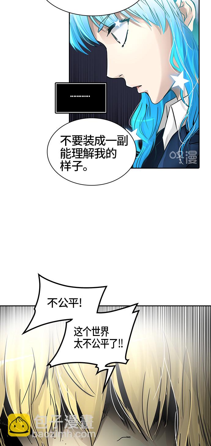 《神之塔》漫画最新章节[第2季] 第311话 地狱列车 -3项命令-免费下拉式在线观看章节第【42】张图片