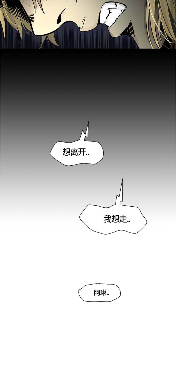 《神之塔》漫画最新章节[第2季] 第311话 地狱列车 -3项命令-免费下拉式在线观看章节第【43】张图片