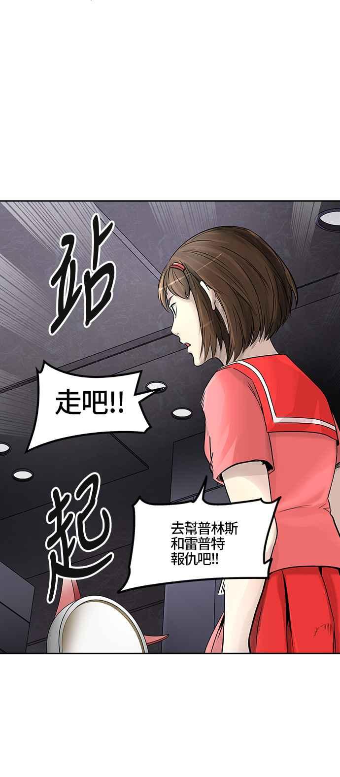 《神之塔》漫画最新章节[第2季] 第311话 地狱列车 -3项命令-免费下拉式在线观看章节第【52】张图片