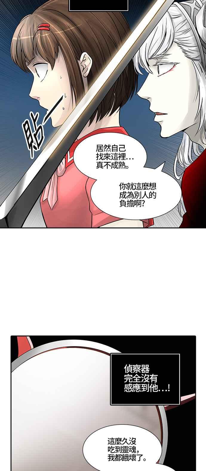 《神之塔》漫画最新章节[第2季] 第311话 地狱列车 -3项命令-免费下拉式在线观看章节第【55】张图片