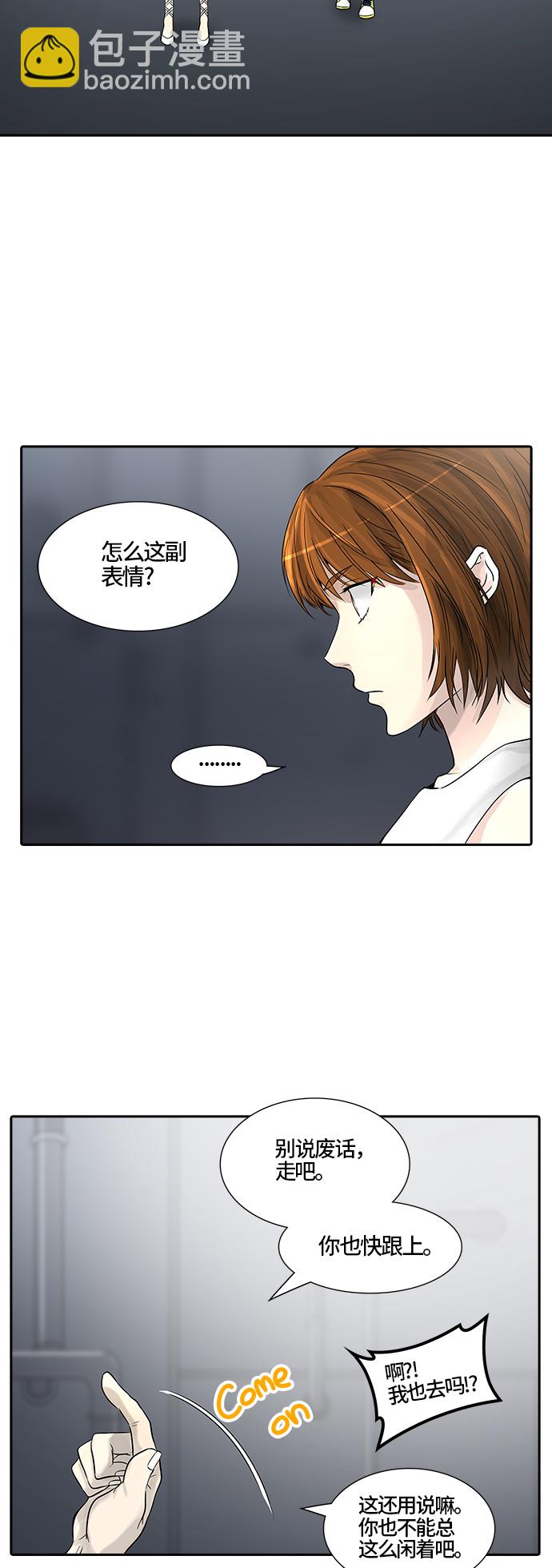 《神之塔》漫画最新章节[第2季] 第311话 地狱列车 -3项命令-免费下拉式在线观看章节第【7】张图片