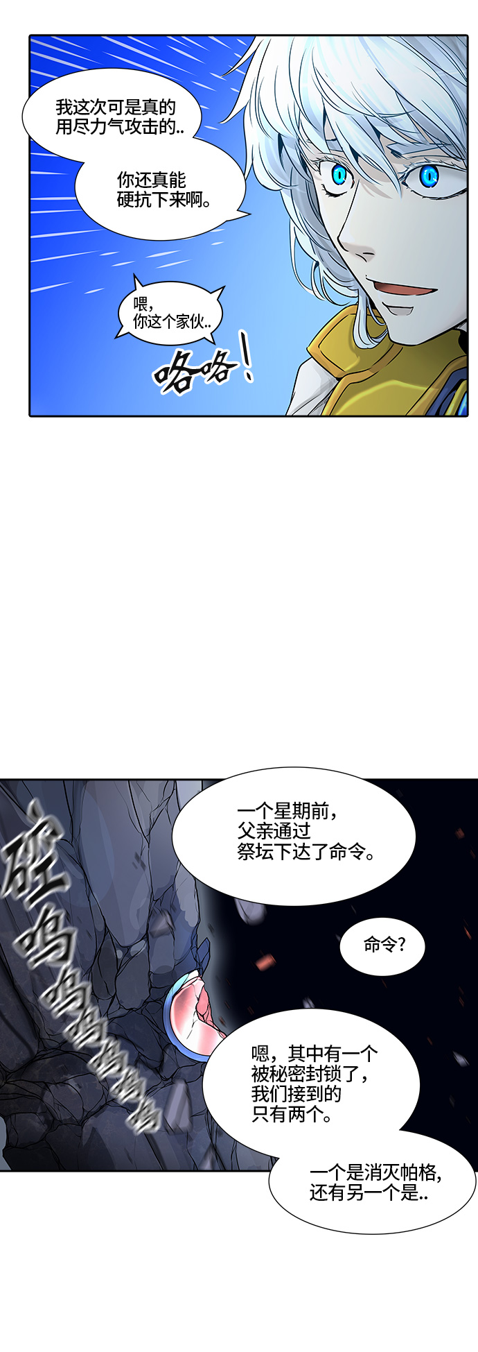 《神之塔》漫画最新章节[第2季] 第312话 地狱列车 -3项命令-免费下拉式在线观看章节第【41】张图片