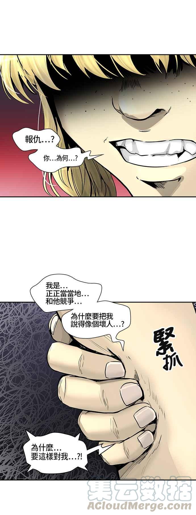 《神之塔》漫画最新章节[第2季] 第312话 地狱列车 -3项命令-免费下拉式在线观看章节第【53】张图片