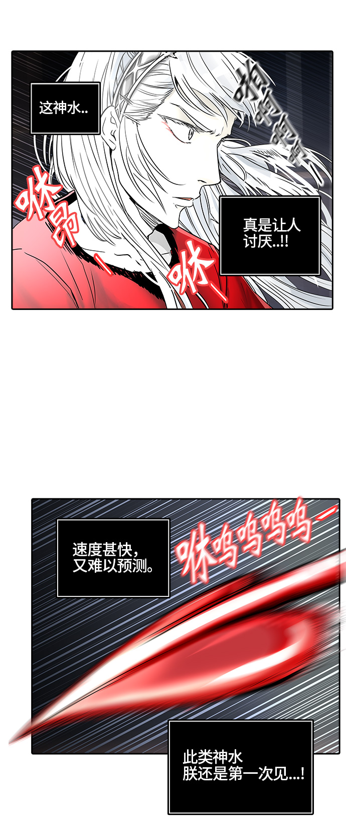 《神之塔》漫画最新章节[第2季] 第313话 地狱列车 -3项命令-免费下拉式在线观看章节第【18】张图片