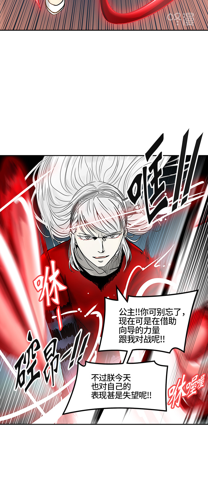 《神之塔》漫画最新章节[第2季] 第313话 地狱列车 -3项命令-免费下拉式在线观看章节第【20】张图片