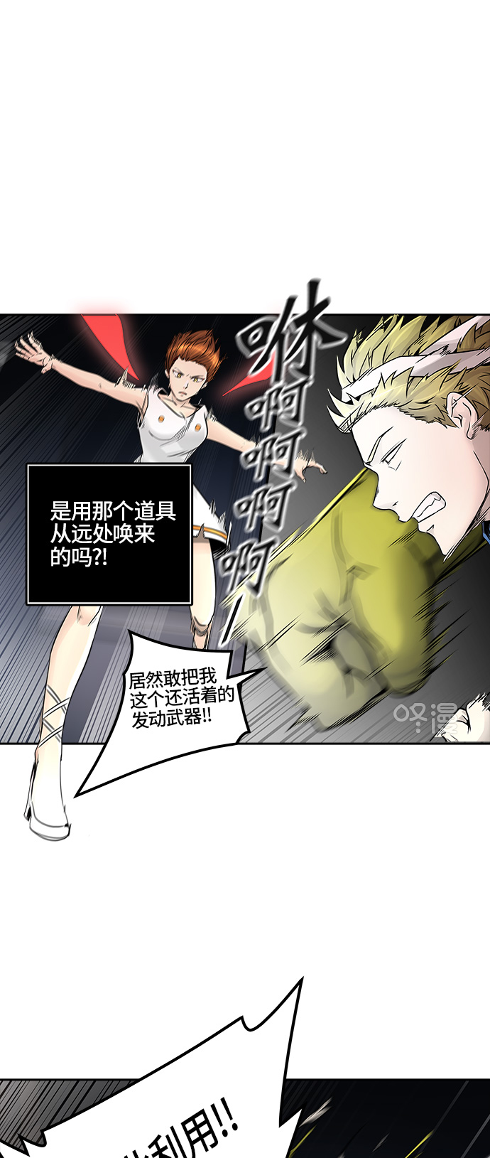 《神之塔》漫画最新章节[第2季] 第313话 地狱列车 -3项命令-免费下拉式在线观看章节第【24】张图片