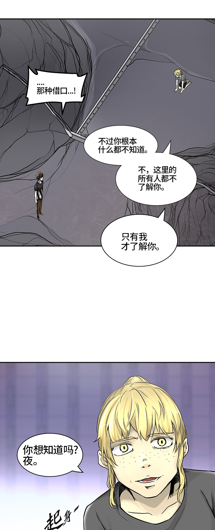 《神之塔》漫画最新章节[第2季] 第313话 地狱列车 -3项命令-免费下拉式在线观看章节第【44】张图片