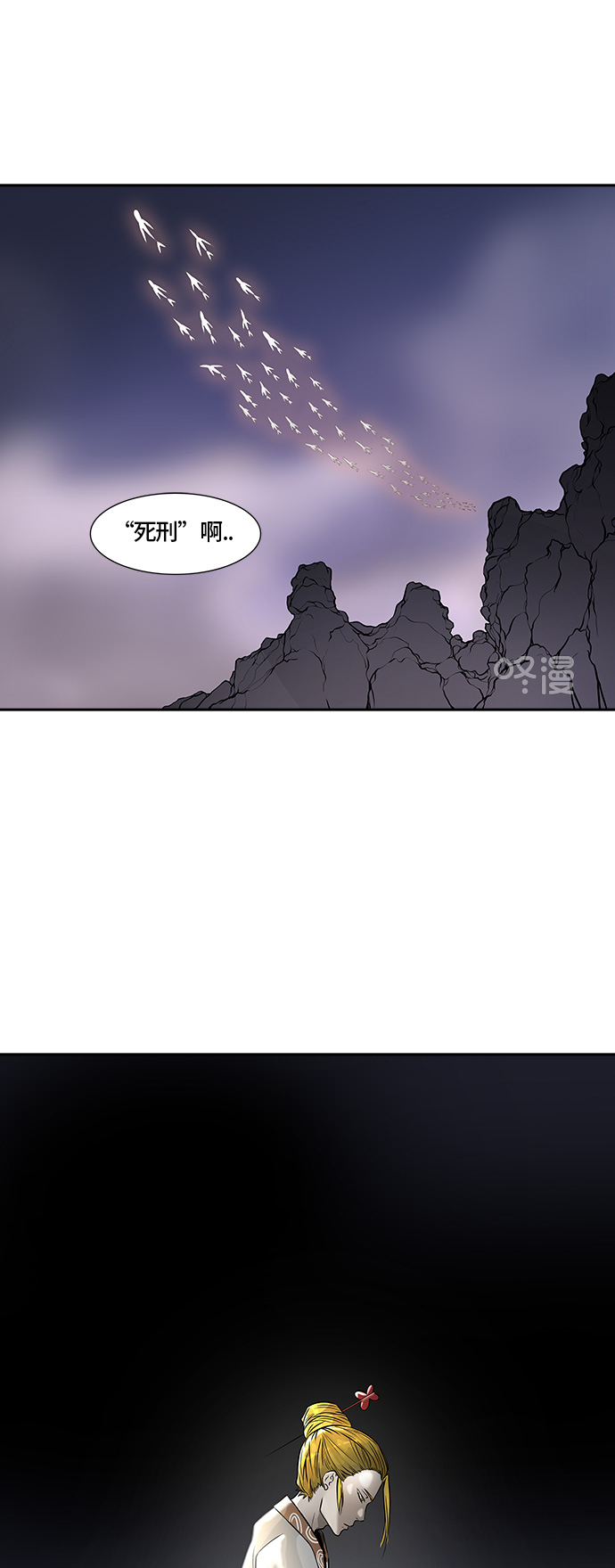 《神之塔》漫画最新章节[第2季] 第313话 地狱列车 -3项命令-免费下拉式在线观看章节第【47】张图片