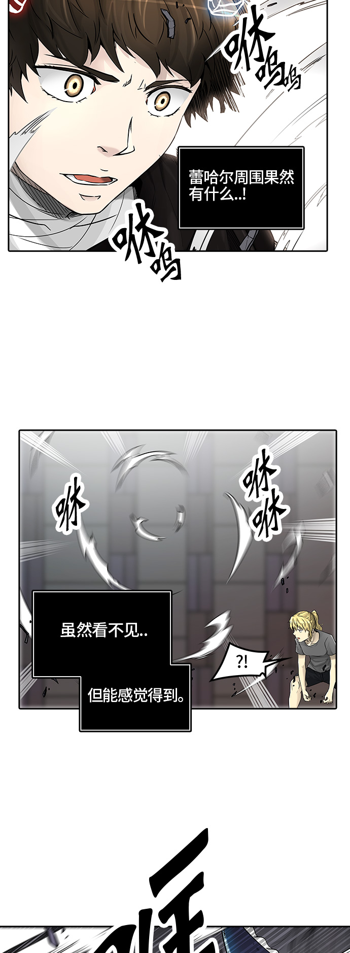 《神之塔》漫画最新章节[第2季] 第313话 地狱列车 -3项命令-免费下拉式在线观看章节第【8】张图片