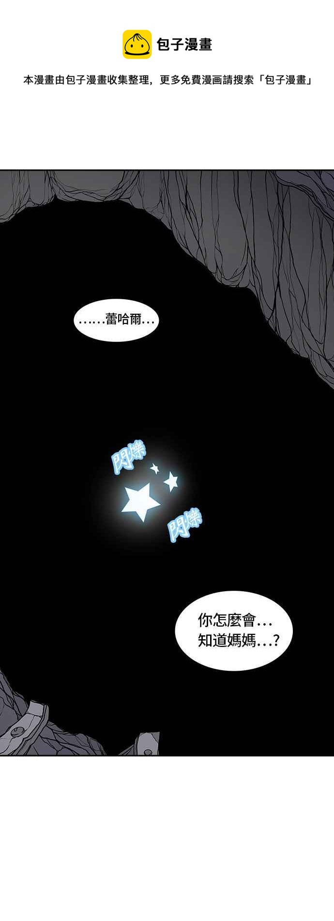 《神之塔》漫画最新章节[第2季] 第314话 地狱列车 -3项命令-免费下拉式在线观看章节第【58】张图片