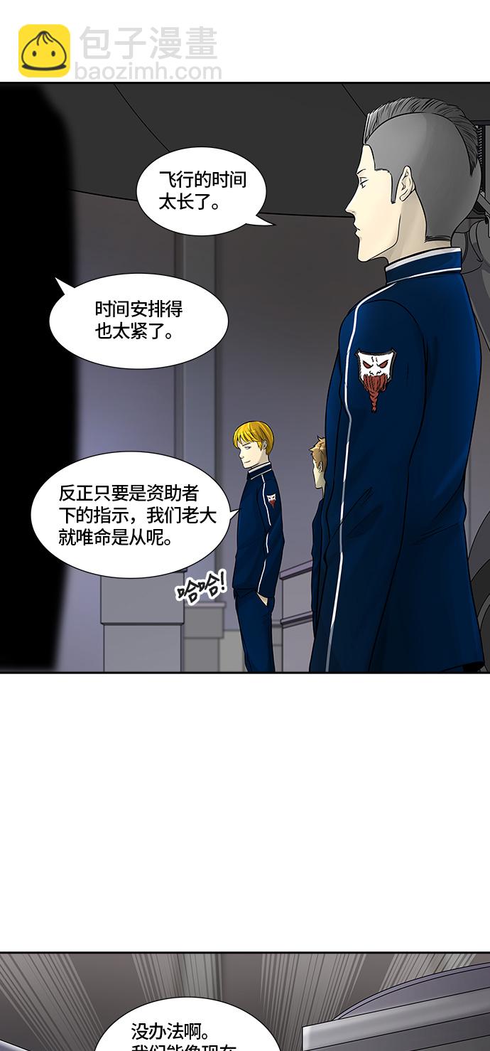 《神之塔》漫画最新章节[第2季] 第315话 地狱列车 -3项命令-免费下拉式在线观看章节第【11】张图片