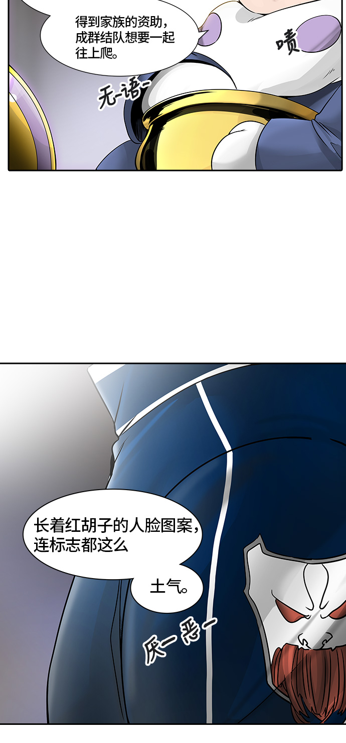 《神之塔》漫画最新章节[第2季] 第315话 地狱列车 -3项命令-免费下拉式在线观看章节第【13】张图片