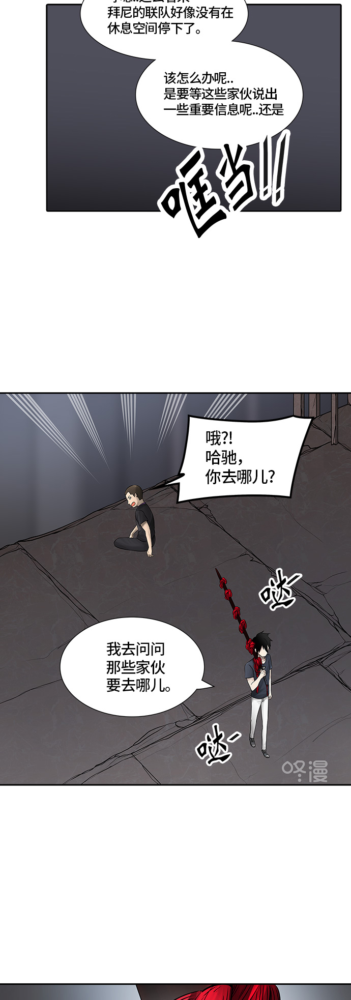 《神之塔》漫画最新章节[第2季] 第315话 地狱列车 -3项命令-免费下拉式在线观看章节第【18】张图片