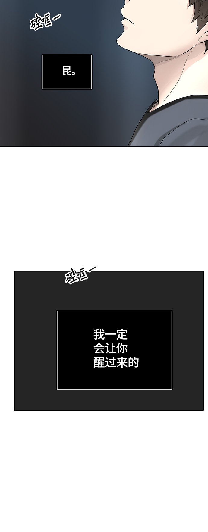 《神之塔》漫画最新章节[第2季] 第315话 地狱列车 -3项命令-免费下拉式在线观看章节第【32】张图片