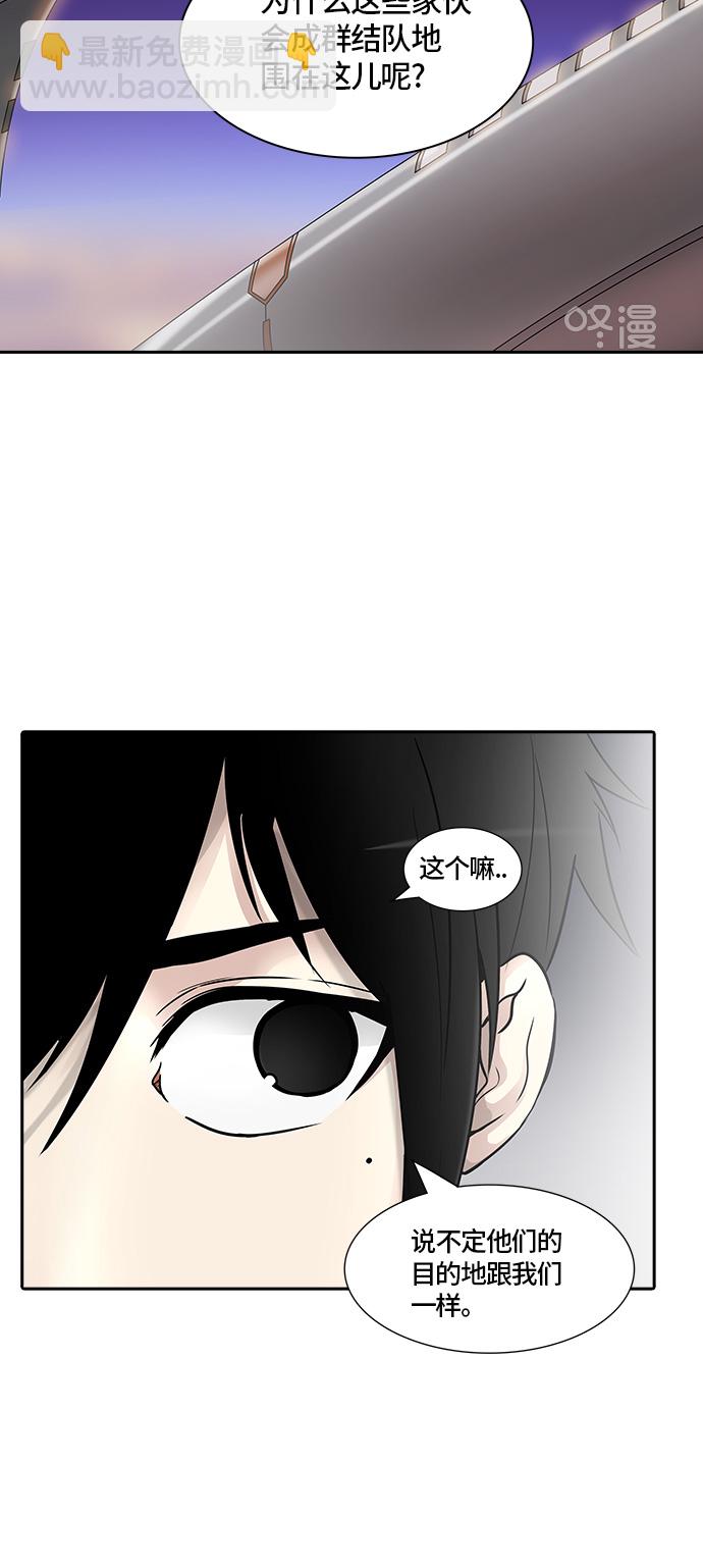 《神之塔》漫画最新章节[第2季] 第315话 地狱列车 -3项命令-免费下拉式在线观看章节第【4】张图片