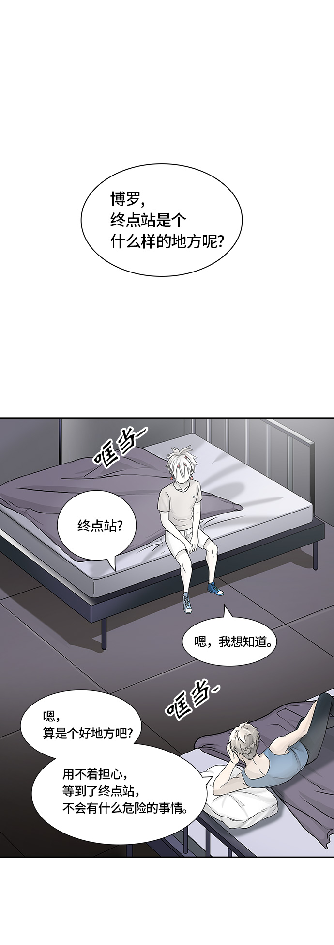 《神之塔》漫画最新章节[第2季] 第315话 地狱列车 -3项命令-免费下拉式在线观看章节第【47】张图片