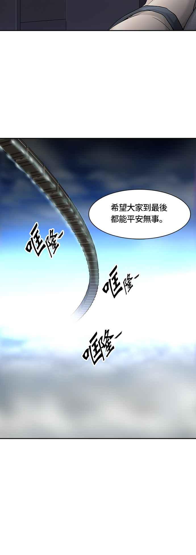 《神之塔》漫画最新章节[第2季] 第315话 地狱列车 -3项命令-免费下拉式在线观看章节第【51】张图片