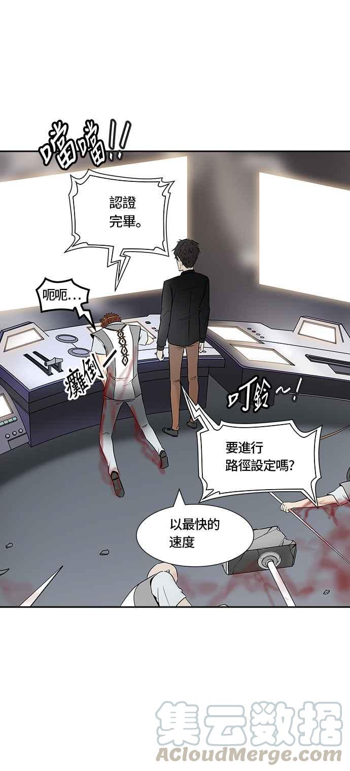 《神之塔》漫画最新章节[第2季] 第315话 地狱列车 -3项命令-免费下拉式在线观看章节第【61】张图片