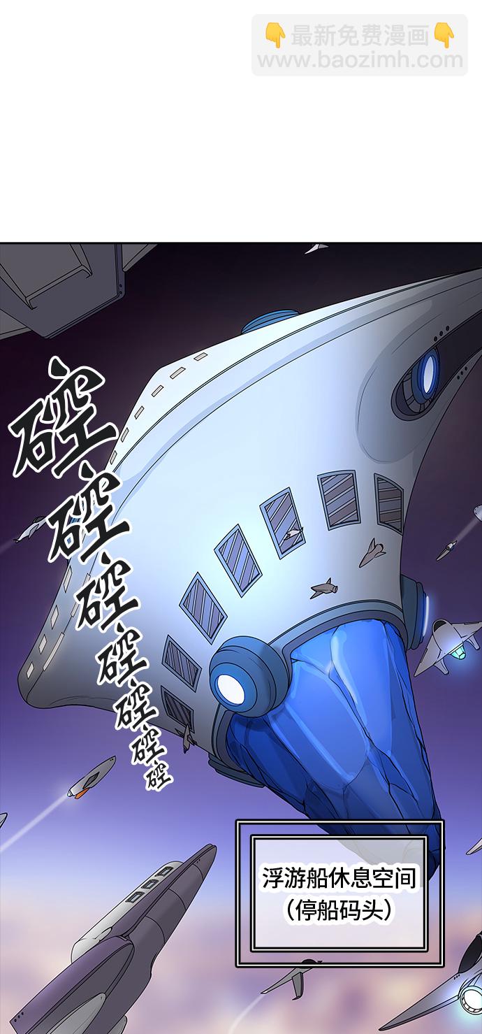 《神之塔》漫画最新章节[第2季] 第315话 地狱列车 -3项命令-免费下拉式在线观看章节第【8】张图片