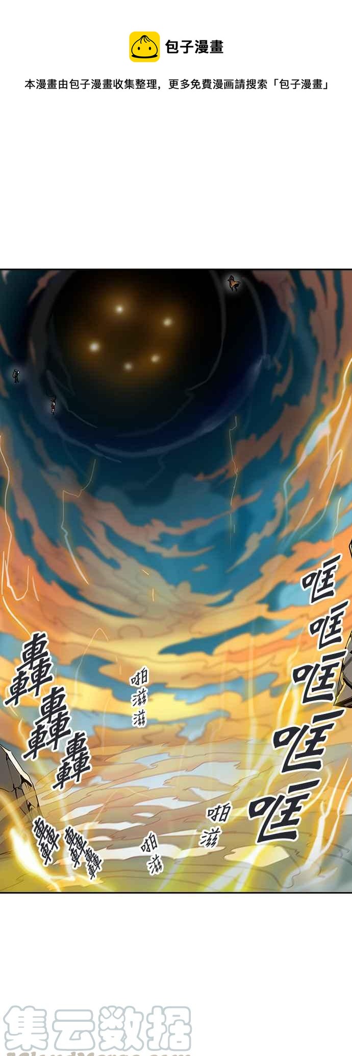 《神之塔》漫画最新章节[第2季] 第317话 -终点站-免费下拉式在线观看章节第【1】张图片