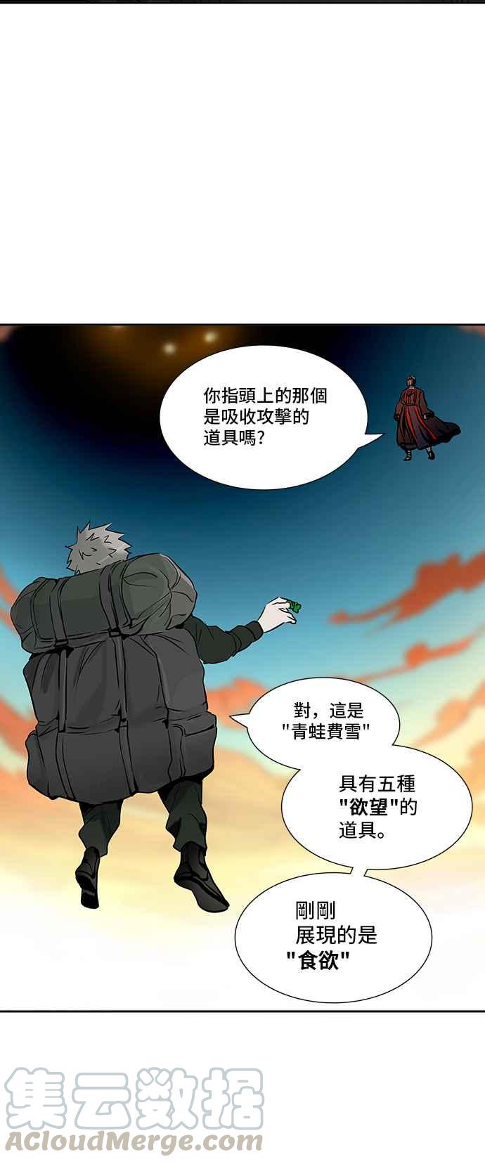 《神之塔》漫画最新章节[第2季] 第317话 -终点站-免费下拉式在线观看章节第【17】张图片